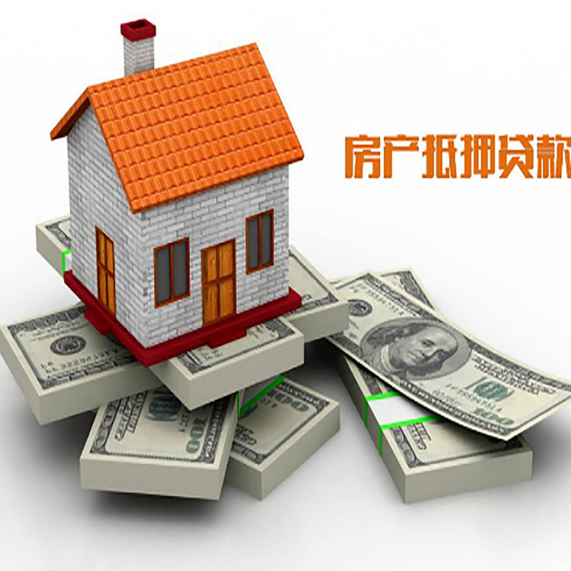湖口房产抵押贷款年限|湖口房屋抵押贷款